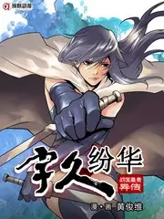风味人间纪实路牌封面